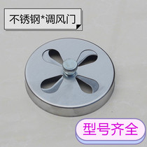 Heating coal stove accessories air conditioning door cover round stainless steel with knob adjustable air inlet model complete