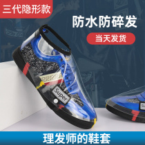 Hair stylist special shoe cover Hair salon anti-hair stubble shoe cover Hairdresser barber hair slag anti-shattering hair artifact