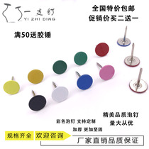Bubble Nails Round Head Flat Head Thread Nail Push Nail Long Thread Nail Soft Bag Nail Color Flat Nail Decorative Nail