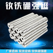 NdFeB strong magnetic round hole magnet punching hole magnet magnet magnet magnet rare earth permanent magnet magnet strong magnetic sheet