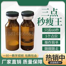 New three-point weight-loss second Thin King German No Genesis Liquid Compact To Negative Pressure Import Operation No Need To Tactic
