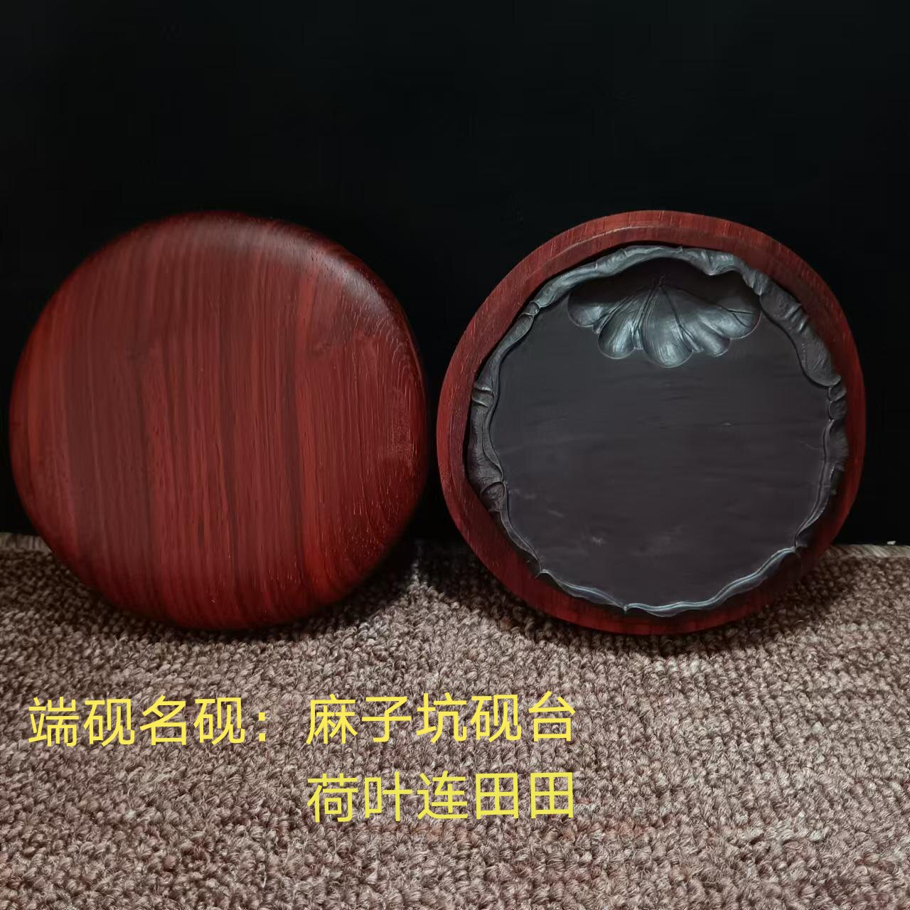 麻子坑端砚入门套装-麻子坑端砚入门套装促销价格、麻子坑端砚入门套装