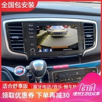 Honda 19 new Odyssey central control large screen reversing Image original factory navigation all-in-one machine high-end Android screen