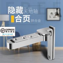 Invisible door hinge world shaft hinge upper and lower shaft hidden wooden door swing door three-dimensional adjustable thickening