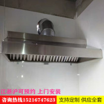 Stainless steel fume hood commercial lampblack machine catering kitchen restaurant power range hood Hood customization