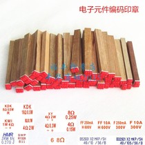 Ink resistant wood handle coding chapter soft rubber leather chapter electronic component chapter barcode seal LED digital tube seal