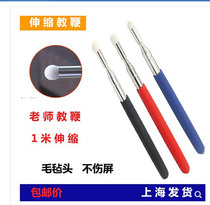 Electronic whiteboard teaching special pen teaching stick felt head does not hurt the screen class pass pointer touch screen pointer touch screen pen