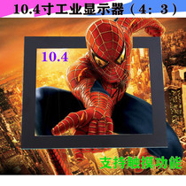  10 inch 10 4 inch touch display resistance and capacitance industrial computer display embedded wall-mounted flip