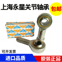 Shanghai Yongxing rod end joint bearing SI22 SI25 SI28 SI30 SI35T K internal thread positive and negative wire