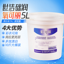 Shijie oxygen Ke Li dry cleaner shop Oxygen bleaching powder to increase the color of fruit stains to yellow spot color clothing to restore live oxygen color bleaching powder