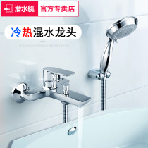 Submarine bathroom Toilet Hot and cold shower Shower faucet Surface mounted rain mixing valve mixer