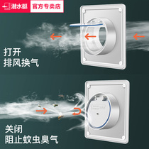 Submarine vent check valve toilet bath exhaust pipe check valve 110 exhaust fan toilet