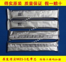 Original dascom M21-1 se dai xin dascom DS1870 DS1830 DS2230 DS2130 se dai xin