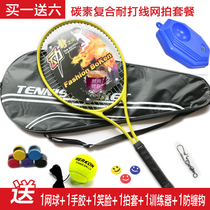 Junior tennis racket beginner set single training ball male and female college students elective course net racket ultra light 27 inches