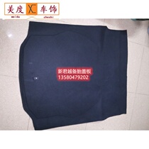 Suitable for Buick LaCrosse Malibu New Regal trunk spare tire cover luggage carpet trunk mat