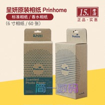 HITI Chengyan Prinhome Photo paper 60 sheets of sublimation document photo paper P461 photo printing paper