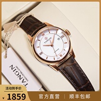 2021 new Swiss tangin Tianjun brand womens watches summer womens quartz watches top ten 1059