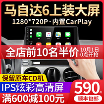 Nine-tone applicable to Mazda 6 3 5 Ruiyi car display central control large screen navigation reversing Image machine 2
