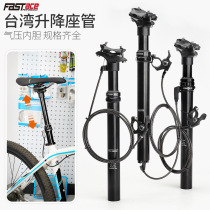 Fest lift seat tube line control seat mountain bike 30 9 31 6 seat tube bicycle hand control lift seat pole