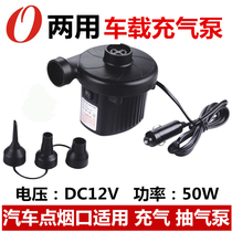 Ou Fu car inflatable pump JY-012 car small electric swimming pool inflatable sofa bed inflatable sofa bed inflatable pump