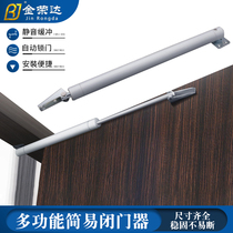 Pneumatic door closer silent buffer automatic household door closing artifact wooden door door closer can position door closer
