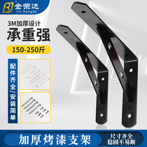 Black Iron Triangle bracket wall bracket load-bearing wall fixed right angle iron partition support tripod holder rack