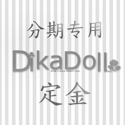 taobao agent Dikadoll installment deposit BJD doll
