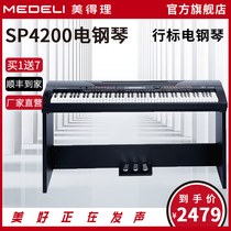 Mederi SP4200 electric piano performance light multifunctional electric piano intelligent heavy hammer 88 key electronic piano
