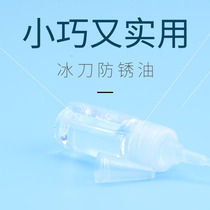 Skates anti-rust oil to prevent skates from rust to enhance blade luster 10mm portable and easy to carry to prevent rust