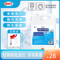 Conveyron 5kg large barrel scent toilet cleaner strong descaling toilet toilet cleaner to remove urine stains