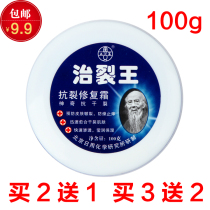 Crack king Anti-crack repair cream Anti-crack anti-dry cream Hand cream Healing chapped moisturizing