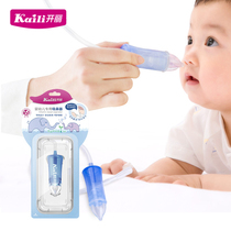 Kai Li baby nasal suction snot suction nose baby baby children nasal plug nose nose nose artifact baby baby wash nose mouth suction