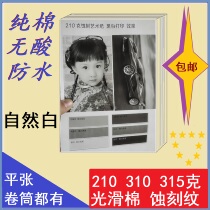 210g 315g Etched Art Paper 610 Cellulose Acid Free Paper A2 Micro Spray Art Cam A3 914 1118