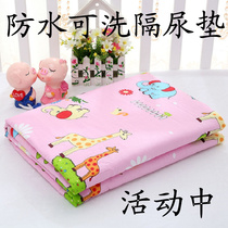 Baby Isolation cushion 80 * 120 Anti-washable Aunt Aunt Cushion Seniors Children Step Up Nursing Mat Woman Cases Fake Mat