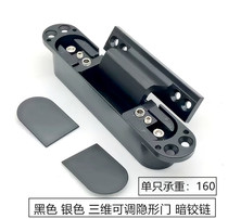 Black invisible hinge hidden door hidden hinge three-dimensional adjustable cross wooden door installation hidden door hinge