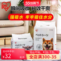 Love Rieth Pet Urine Mat Alice Puppy kitty Urine Mat Deodorant disposable urine Not wet 100 slices of dog supplies