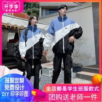 Class clothes autumn set 2021 new elementary school Junior High School High School students sports games ins harbor wind jacket three-piece set