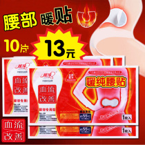 Warm pure waist stickers Heating stickers Waist warm baby warm body stickers Warm stickers Heat stickers Warm baby physiotherapy stickers