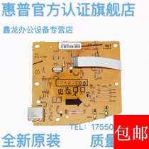 Suitable for HP 1007 motherboard interface board hp1007 motherboard hp1008 interface board original