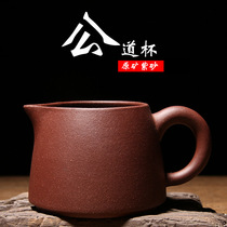 Yixing purple sand road Cup handmade tea pouring tea cup tea leakage single cup Purple mud kung fu tea set accessories