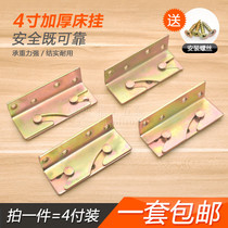 Thickened bed hanging 84 large double hanging furniture bed angle iron solid wood bed tie bed hinge bed hinge fixed connector corner code