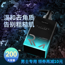 Mens exfoliating face mousse deep clean dead skin body male facial artifact blackhead whole body shrinkage pores