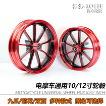 10 12-inch electric motorcycle modified wheels ghost fire speed Turtle Fuxi Qiao Grid Hussar BWS Maverick N1 aluminum alloy