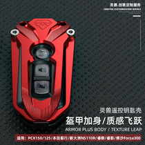 PCX150 remote control shell modification for Honda Rui Yu key cover shell accessories Rui Ying anti-theft sensor cover spirit beast