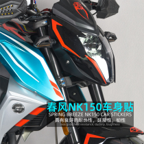 Suitable for spring breeze 150NK fuel tank stickers modified full car stickers flower reflective waterproof car stickers motorcycle scratches occlusion