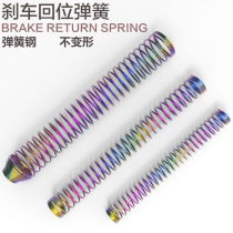 Yamaha Fuxi scooter foot brake return spring modified ghost fire electric car decoration brake colored spring