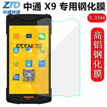 Geek X9 X9s mobile phone tempered film Anti-blue light screen protective case Film protective film Mobile phone case