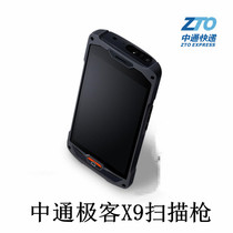 Zhongtong Express Rabbit Hi Supermarket special geek X9S wireless handheld smart terminal PDA gun 2D X9