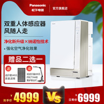 Panasonic air purifier Household in addition to formaldehyde negative ion humidification integrated indoor second-hand smoke odor filter