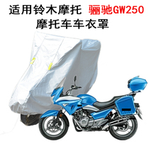 Suzuki Tachi GW250 Motorcycle Car Cover Sunscreen Rain Dust Jacket Waterproof Sedan Travel r